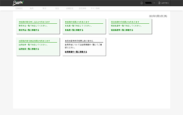 Beeeto! 動作画面1